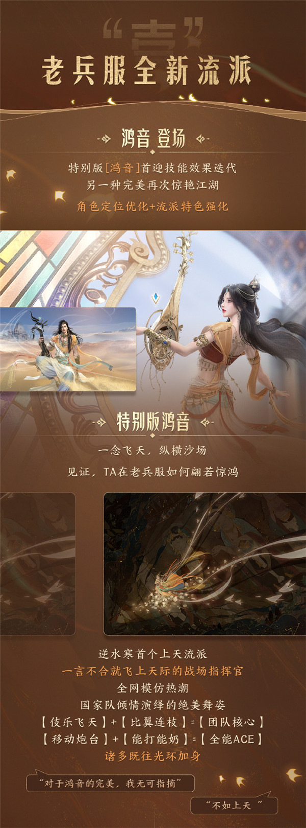 逆水寒老兵服1.1白石神殿新赛季更新内容一览