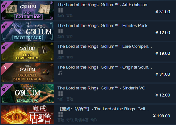 魔戒咕噜标准版和典藏版有什么区别 版本区别说明