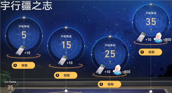 崩坏星穹铁道怎么刷初始 刷初始详细攻略