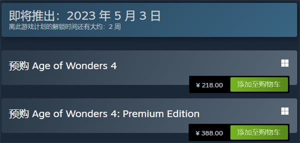 奇迹时代4豪华版值得买吗 购买版本区别