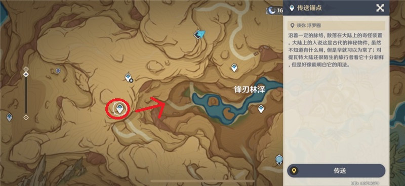 原神荆棘锋刃卫守之地在哪里 荆棘锋刃卫守之地位置说明