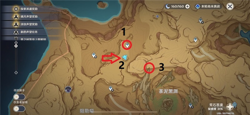 原神茶泥万劫余灰残壳至高之处在什么地方 茶泥万劫余灰残壳至高之处位置说明