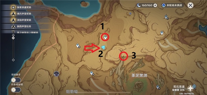 原神根据线索搜寻散失的碑文残片位置大全