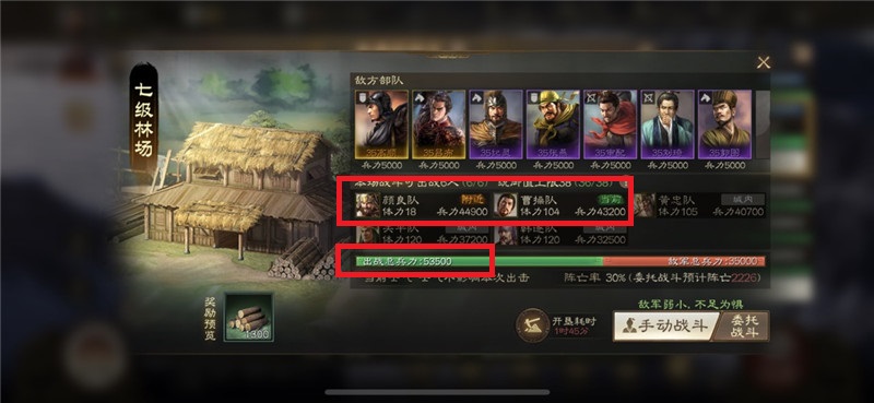 三国志战棋版7级地怎么上6人