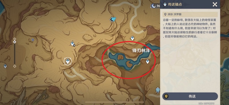 原神荆棘锋刃卫守之地在哪里 荆棘锋刃卫守之地位置说明