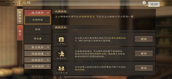 三国志战棋版武将等级上限是多少级