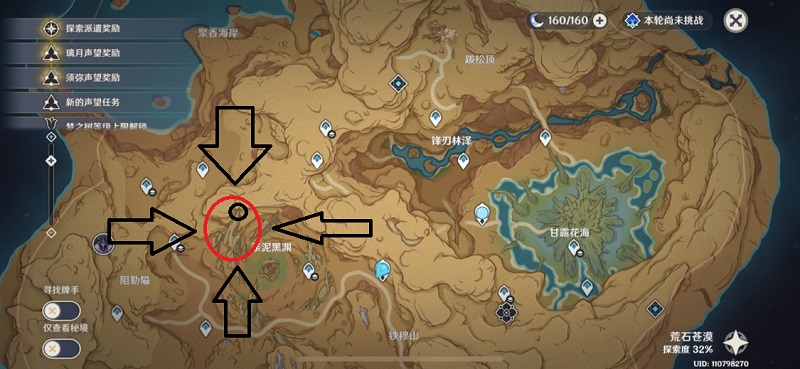 原神茶泥万劫余灰残壳至高之处在什么地方 茶泥万劫余灰残壳至高之处位置说明