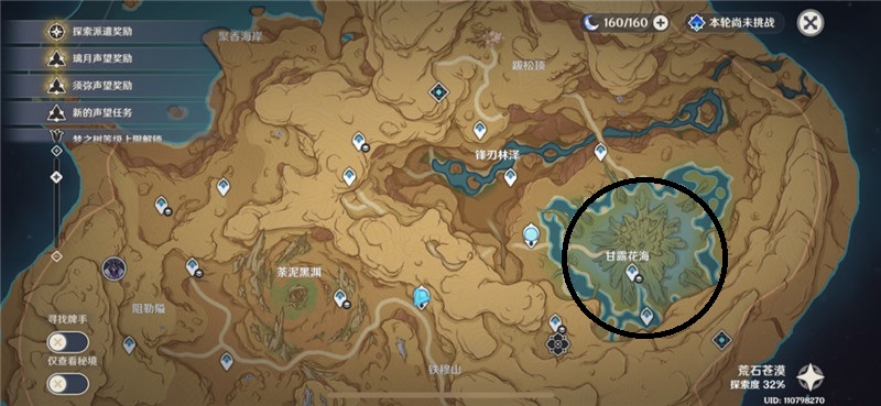 原神甘露花海久驻之地在哪里 搜寻散失的碑文残片任务