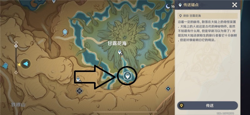 原神甘露花海久驻之地在哪里 搜寻散失的碑文残片任务