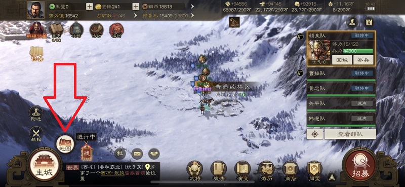 三国志战棋版怎么找7级资源地