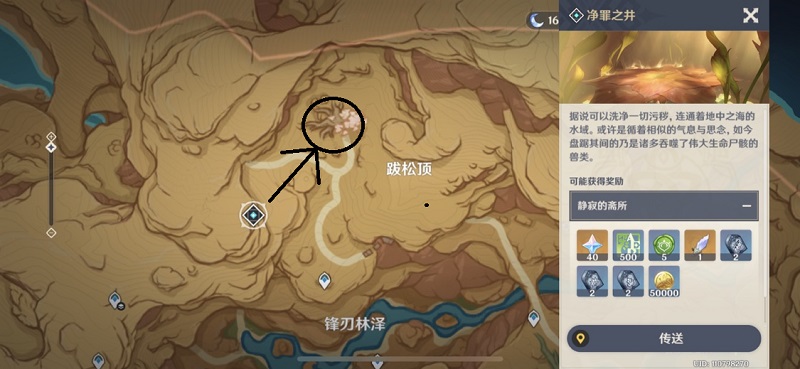 原神跋尔松之属护持之地在什么位置 跋尔松之属护持之地地点说明