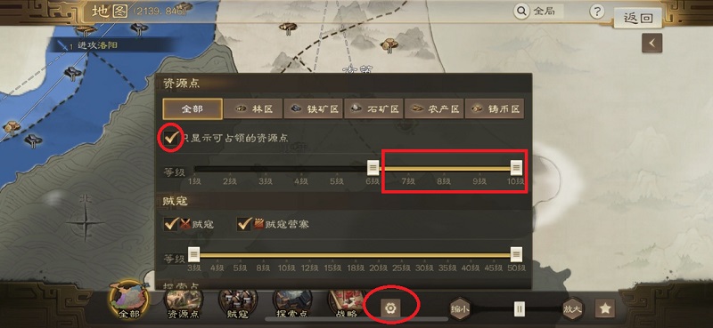 三国志战棋版怎么找7级资源地