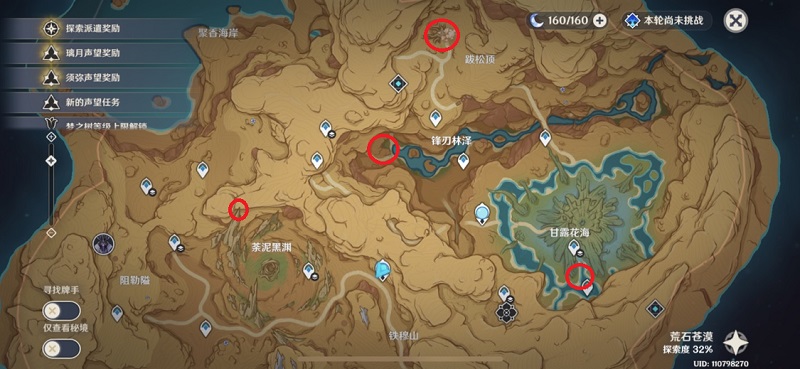 原神茶泥万劫余灰残壳至高之处在什么地方 茶泥万劫余灰残壳至高之处位置说明