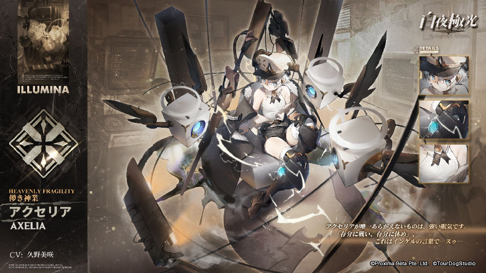 白夜极光阿克希亚怎么样 阿克希亚强度分析