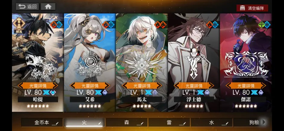 白夜极光哈提配队思路