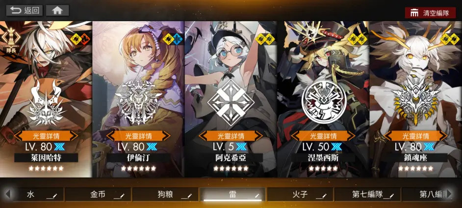 白夜极光阿克希亚配队思路