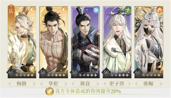 代号鸢兰台4-30怎么过 无王粲通关阵容推荐