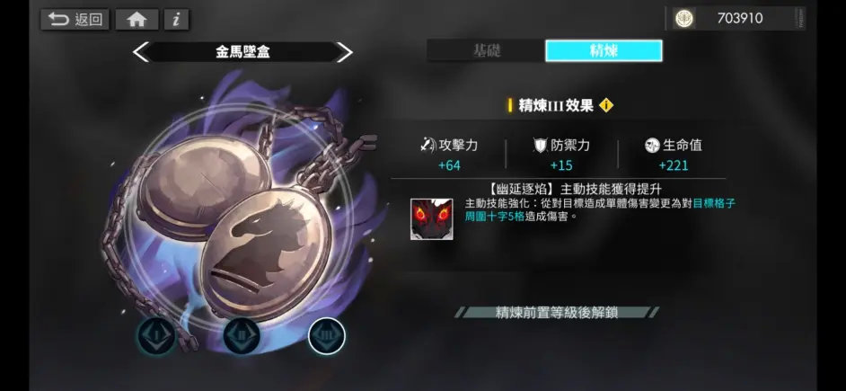 白夜极光哈提怎么样 哈提强度分析