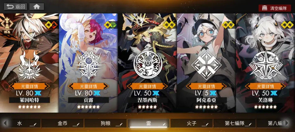 白夜极光阿克希亚配队思路