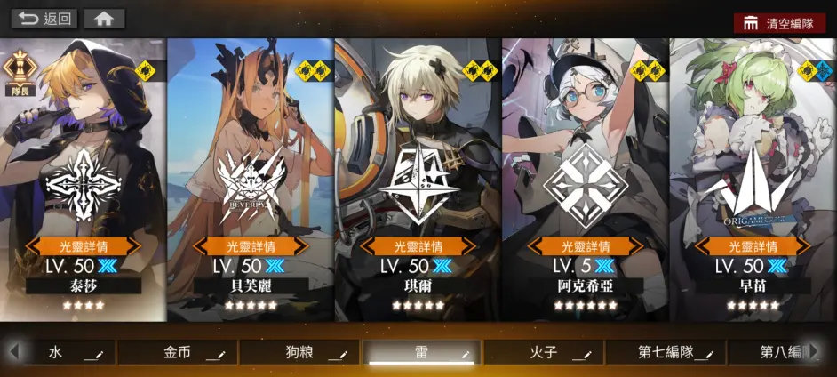 白夜极光阿克希亚配队思路