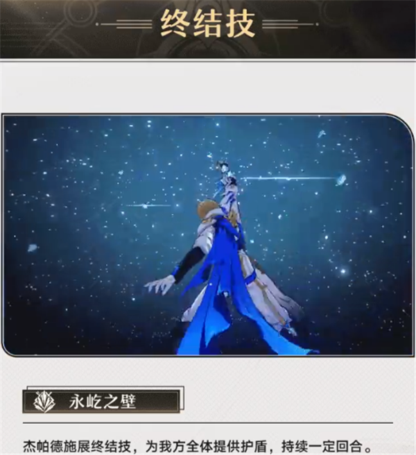 崩坏星穹铁道杰帕德技能说明