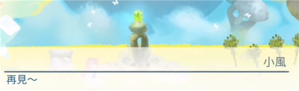 天国旅立游戏结局是什么