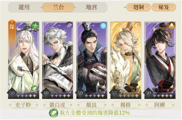 代号鸢兰台4-10怎么过 4-10通关阵容搭配