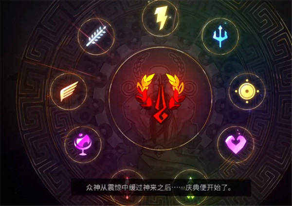 哈迪斯结局怎么触发 结局达成条件