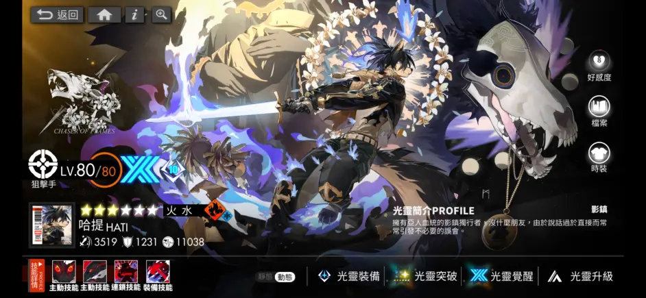 白夜极光哈提性能技能一览