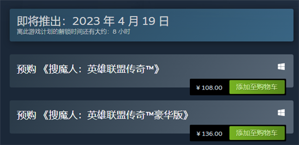 搜魔人英雄联盟传奇豪华版值得买吗 豪华版内容说明