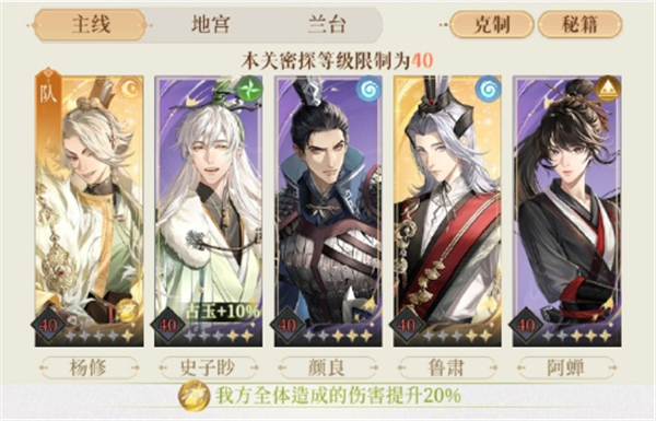 代号鸢地宫20怎么过 平民通关攻略