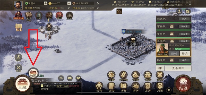 三国志战棋版怎么迁移主城 搬迁主城方法