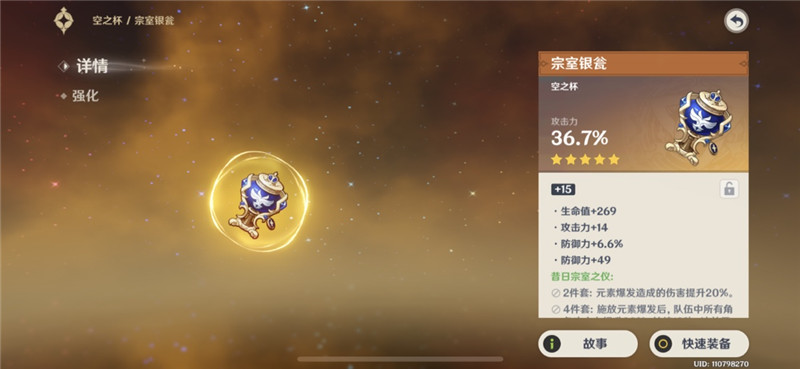 原神还圣奥迹怎么解锁其他圣遗物