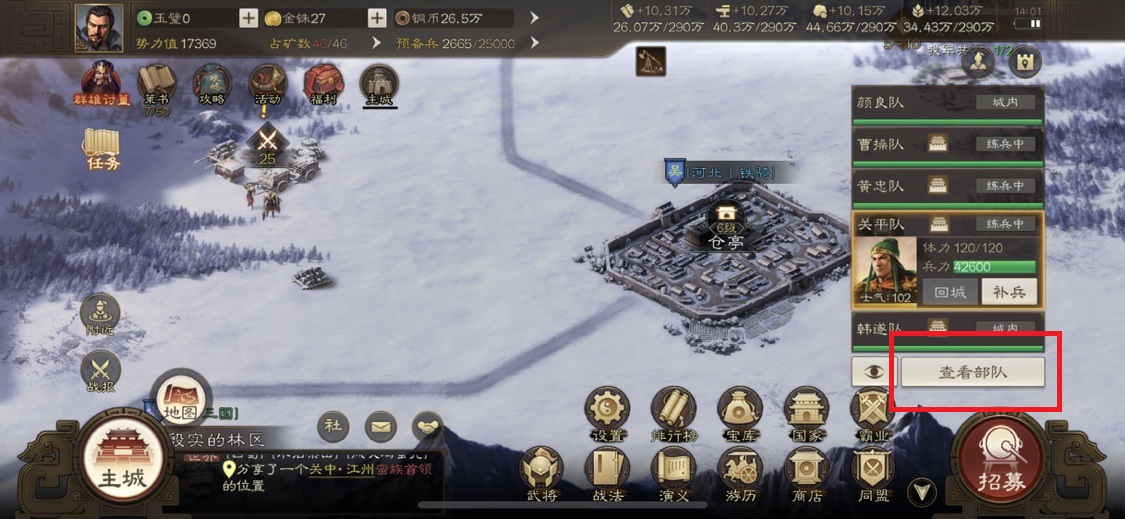 三国志战棋版怎么调动武将 武将调动方法