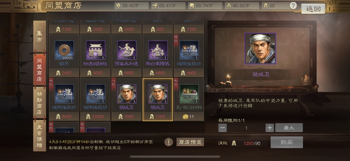 三国志战棋版s级战法演练需要s级武将吗