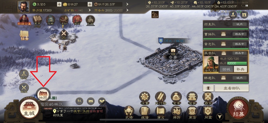 三国志战棋版怎么调动武将 武将调动方法