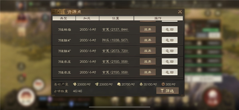 三国志战棋版粮食怎么获得 粮食获取途径汇总