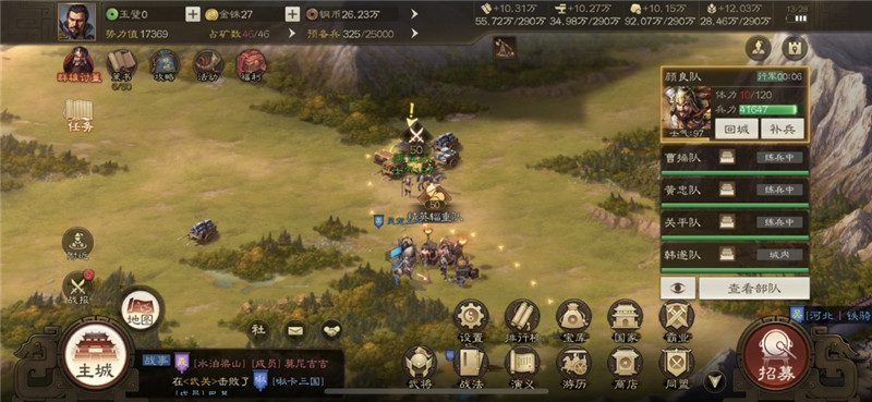 三国志战棋版粮食怎么获得 粮食获取途径汇总