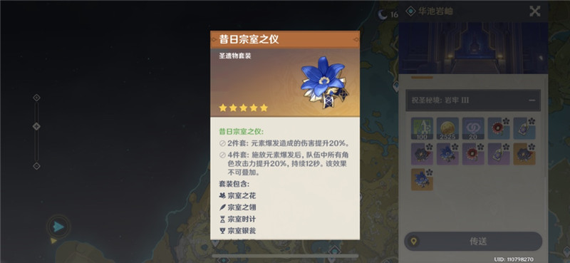 原神宗室套在哪刷 宗室套圣遗物获取方式