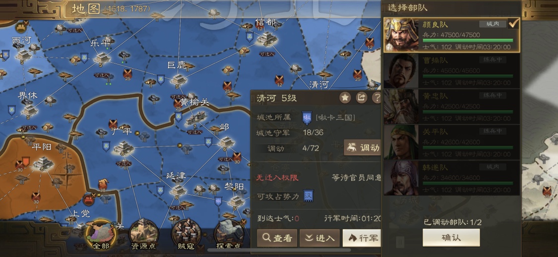 三国志战棋版怎么调动武将 武将调动方法