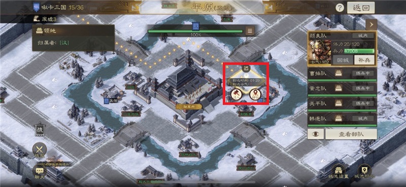 三国志战棋版怎么迁移主城 搬迁主城方法