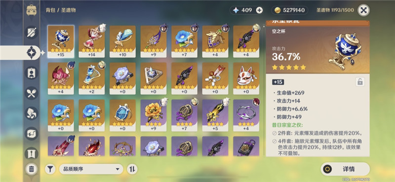 原神宗室套在哪刷 宗室套圣遗物获取方式