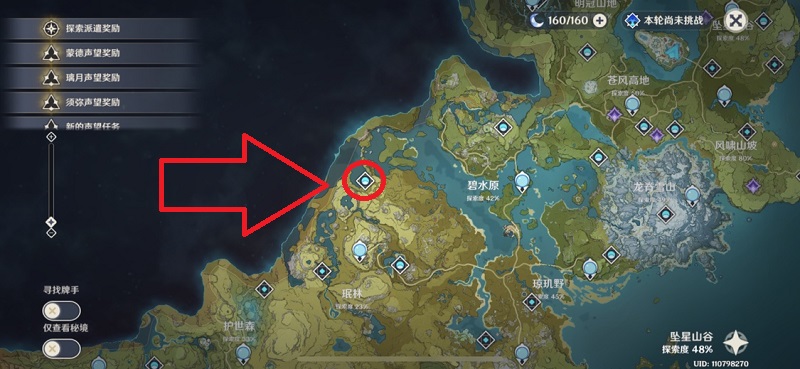 原神宗室套在哪刷 宗室套圣遗物获取方式