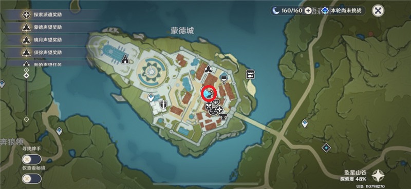 原神宗室套在哪刷 宗室套圣遗物获取方式