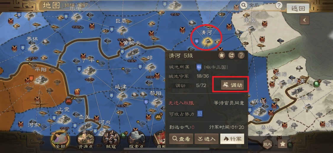 三国志战棋版怎么调动武将 武将调动方法