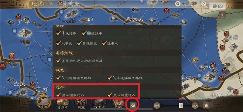 三国志战棋版怎么迁移主城 搬迁主城方法