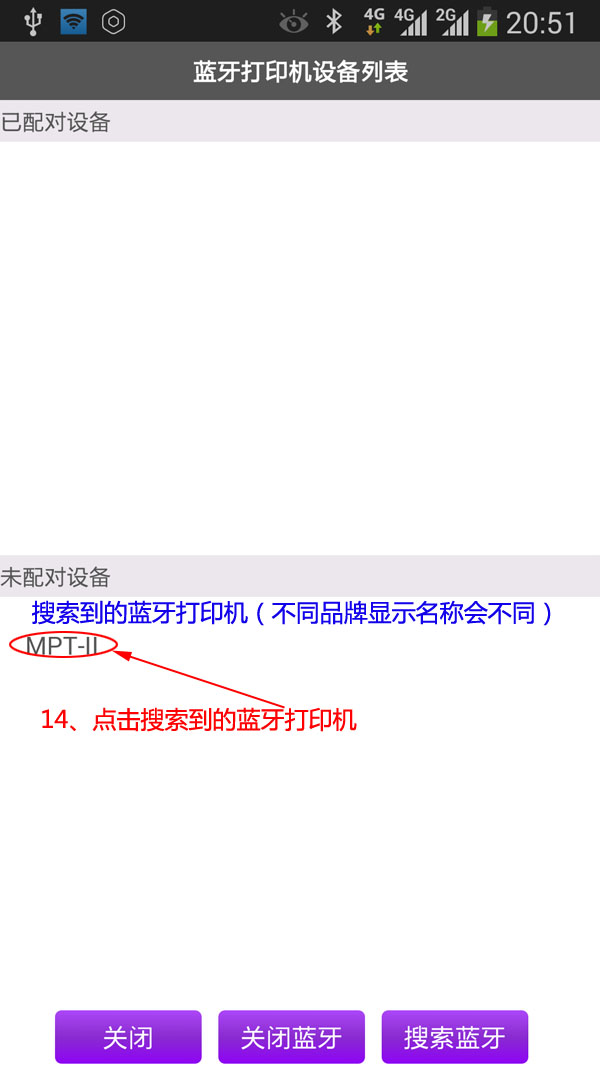 奖虫使用说明 奖虫5+7设置教程