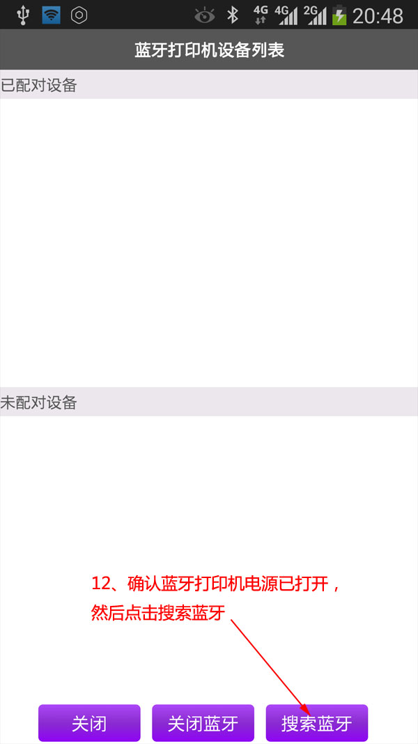 奖虫使用说明 奖虫5+7设置教程