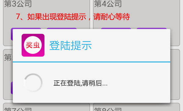 奖虫使用说明 奖虫5+7设置教程