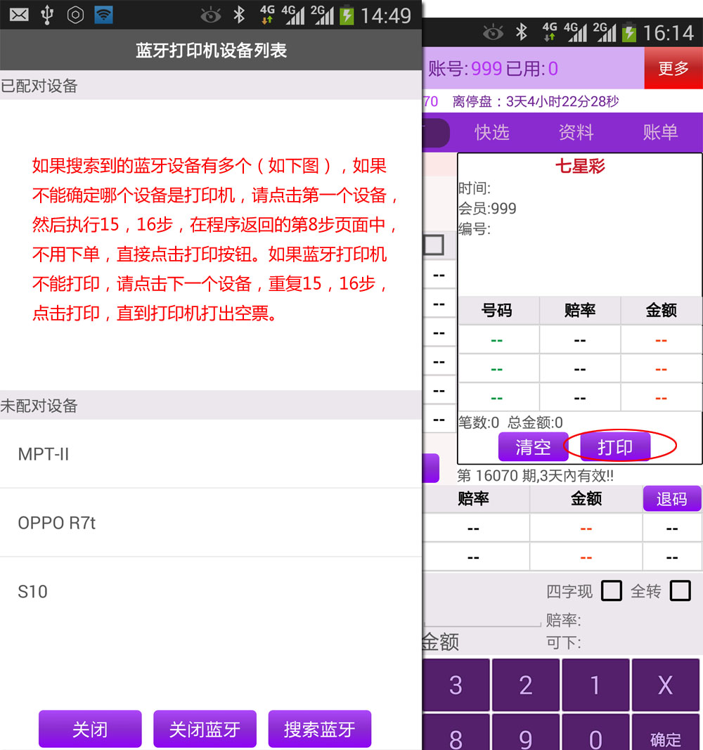 奖虫使用说明 奖虫5+7设置教程